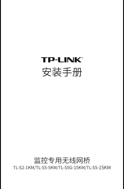 TP-LINK TL-S2-1KM V1.0